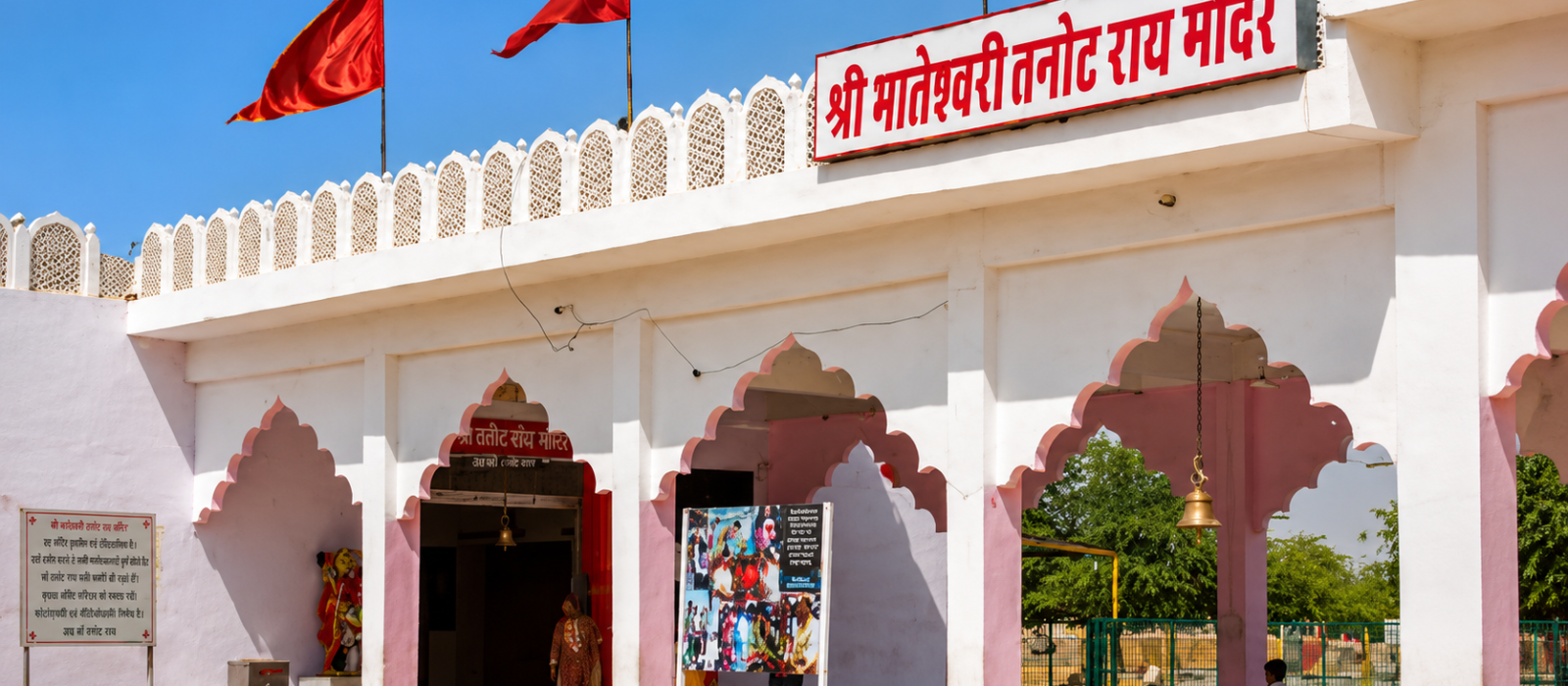 Tanot Mata Mandir
